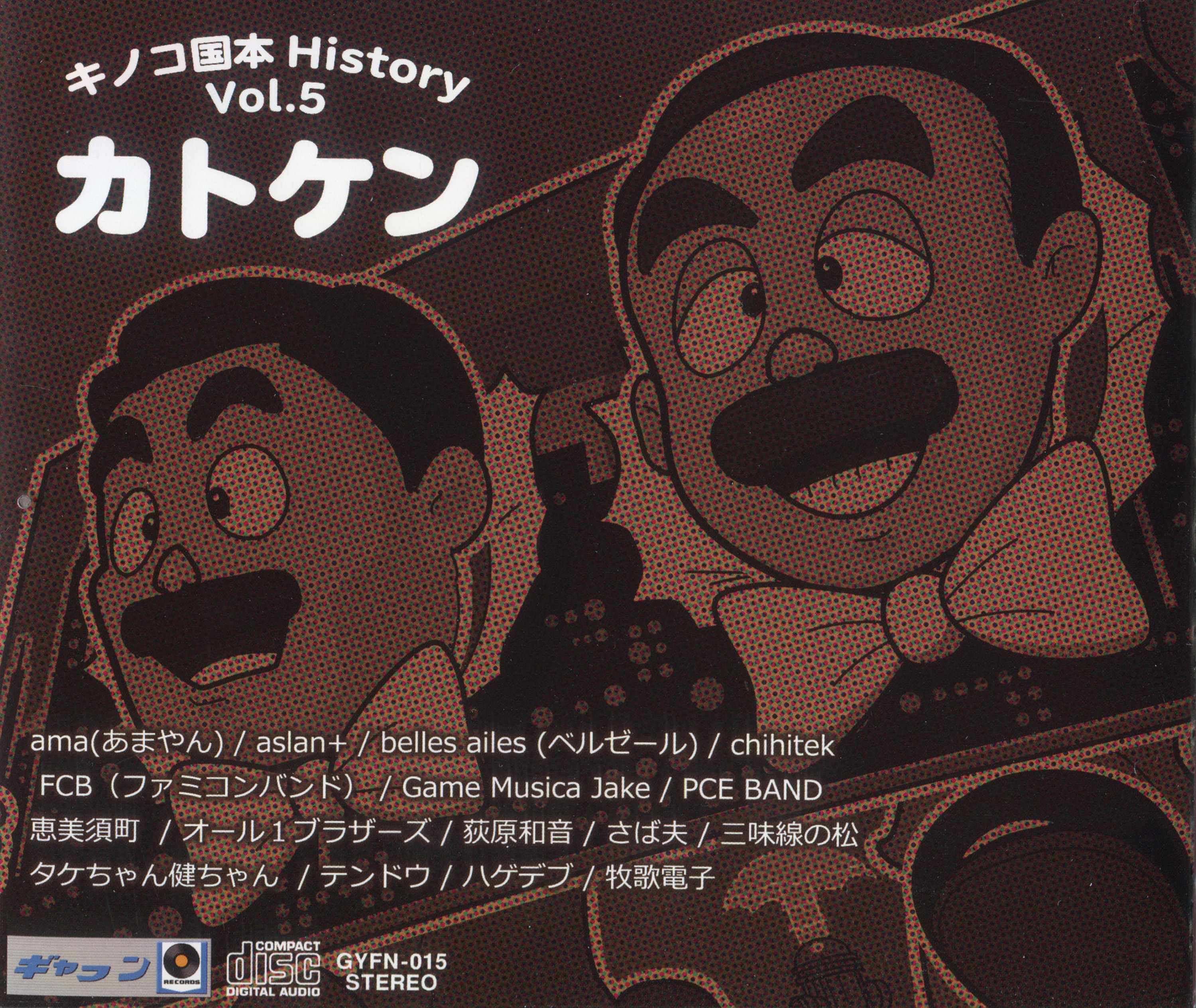 ミュージシャン kinako kinoko
